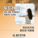 웰빙한의원 이미지
