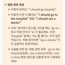 스피커블영어 | 직장인 카톡영어 스피커블 : 해리포터영어공부 AI 학습 추천 후기!