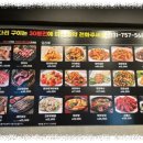 베이징양꼬치;양다리구이