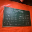 도깨비연탄집