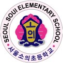 소의초교 이미지