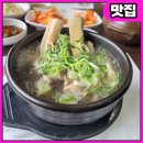 고봉옥 | 수원 서둔동 맛집 대왕 갈비탕 고봉옥 Feat. 설렁탕 전문점!