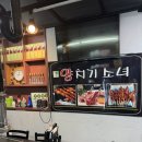 불타는 양꼬치 | [서대문역 맛집 회식 추천] 서대문에 위치한 양꼬치와 온면 맛집인 양치기소녀 솔직후기