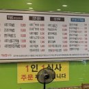 운정시래기화덕생선구이 이미지
