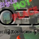 동천골프연습장 이미지