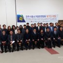 전주시중소기업인연합회