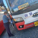 (주)삼일여행 이미지