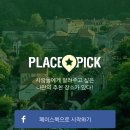 랭킹플레이스