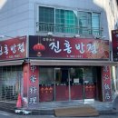 진홍반점