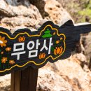 동산-2 이미지