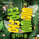 임립미술관 이미지