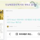 민콩콩