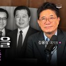 주화를 막은 김대중의 만행 [80년대 특강2] GROUND C 그라운드씨﻿ 이미지