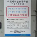 이천시 탁구전용체육관 이미지