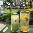서면카페 | 라숲 LASOOP 2번가 대형카페 서면에서 만나는 자연