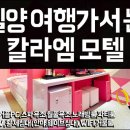 모텔엠 - 가평군 비룡로 2294 | 모텔엠