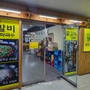 성남대로331번길 | 정자역 맛집 춘천진미닭갈비｜분당 닭갈비 찐맛집 솔직 후기