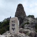 7/19(일) 원주 치악산 100대 명산 정기산행 공지 이미지