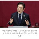 이재명 &#34;주4일 근무 국가로 가야…&#39;잘사니즘&#39; 새 비전 삼겠다&#34; 이미지