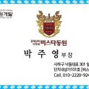 사하역 비스타동원아파트 이미지