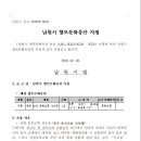 남원 동북교회 선교종 | 남원시 향토문화유산 지정&#34;동북교회 선교종&#34;