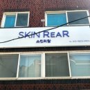 칠링 방배점 | 방배 피부관리 전문 스킨리알 여름철 두피온도 낮추러 두피칠링 두피열 테라피 받아본 후기