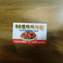 8800 켄터키