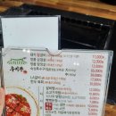 김광영숯불갈비&우미관