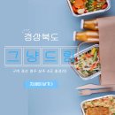 경산시백천사회복지관 | 경북 그냥드림센터 위치 완벽 가이드 구미 경산 영주 상주 총정리