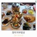 세븐일레븐 안산대부대선로점 | [경기 안산시] 전현무계획2에 대부도 맛집으로 방영된 청미 어부밥상 바지락고추장찌개와 간장게장 후기