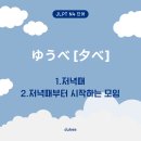 유우베
