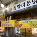 철수네 해산물 먹거리장터 이미지