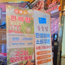 승승(삼계점)