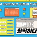 고운고등학교 이미지