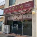 서홍반점