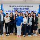 구로구청 사랑채움 어린이집 | 일·가정 양립 해법으로 워라밸 행복산단 지원방안 협의