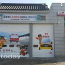 완산소방서(교동119안전센터)