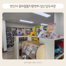 안산도서관 | 안산시 육아종합지원센터 장난감도서관 대여방법 이용후기