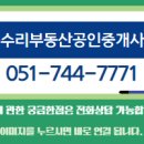 독수리부동산공인중개사사무소 이미지