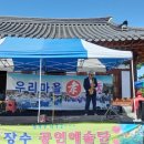 효마루농촌체험휴양마을 이미지