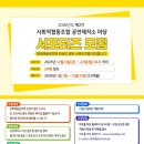 사회적협동조합공연제작소마당 - 중구 성안1길 101 | 사회적협동조합공연제작소마당
