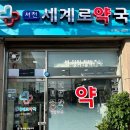 서천우리약국 이미지