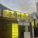 뭉탱이 | 괴정동 용문동 한우 가성비 맛집 뭉탱이 연탄구이 내돈내산 추천 후기 (+위치, 가격, 메뉴)