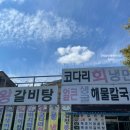 왕갈비탕 왕돈가스 네이버블로그