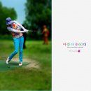 안산신길파크골프장