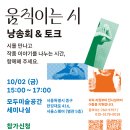 20대 청년 농,청각장애인 16인의 ＜움직이는 시＞ 낭송회 &amp; 북토크 이미지
