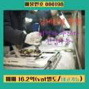 진영IC(진입로)