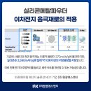 메탈1호 태양광발전소 | 태양광 폐모듈 재활용 소재, 실리콘메탈파우더의 활용