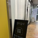 부천시청 왁싱 뷰티유이 브라질리언왁싱 후기