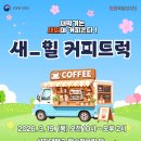 일커피 - 관악구 쑥고개로 123 | 일커피